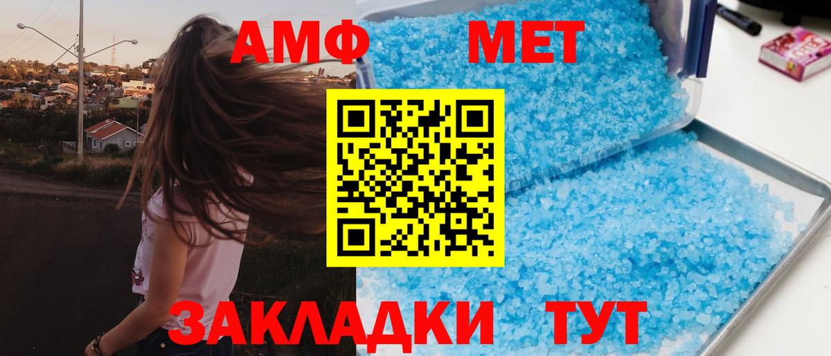 Amphetamine 97% Лабытнанги