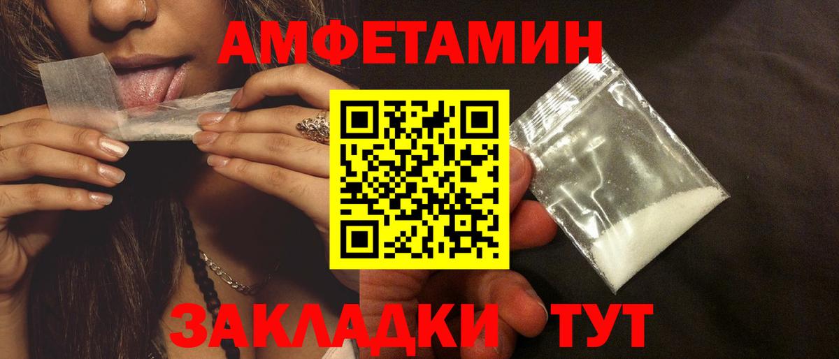 Амфетамин Premium  Вход с VPN  omg как войти  Лабытнанги  Amphetamine  АМФЕТАМИН 