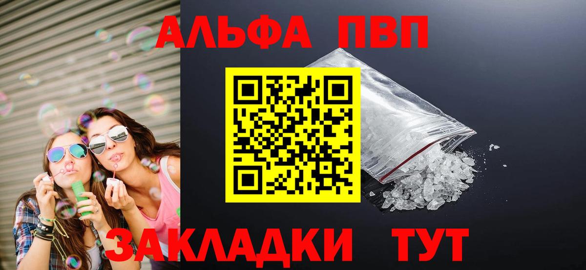 APVP СК  Alfa_PVP СК  Лабытнанги  Вход с VPN 