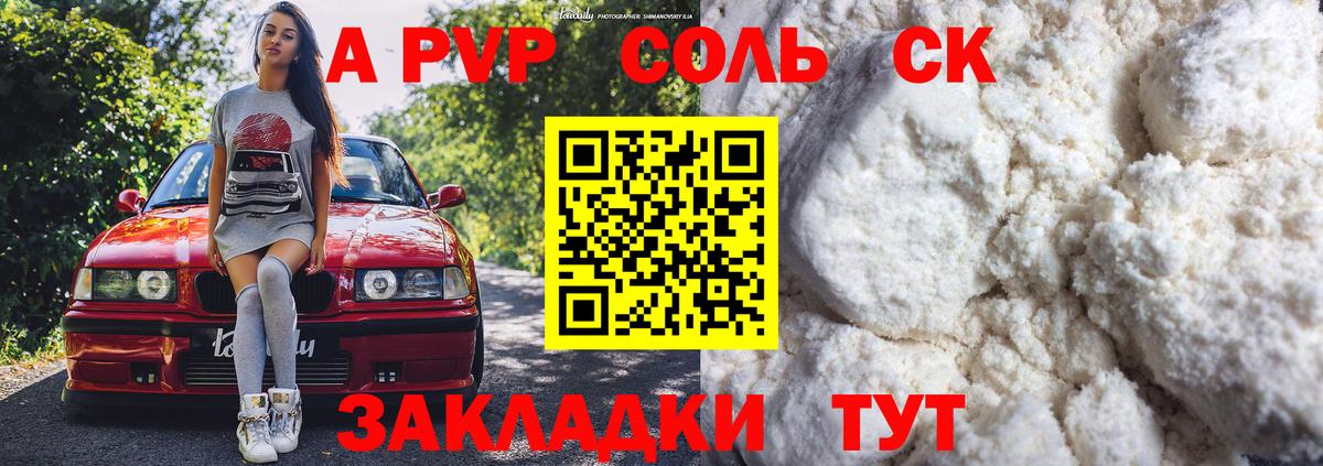 Alpha-PVP СК Лабытнанги