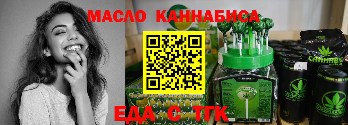 Лабытнанги  Еда ТГК конопля  Вход с VPN 