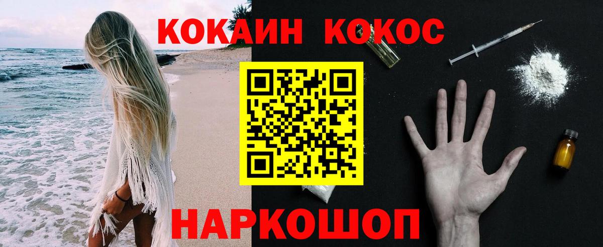 Кокаин  Вход с VPN  КОКАИН 98%  Лабытнанги  Cocaine VHQ 