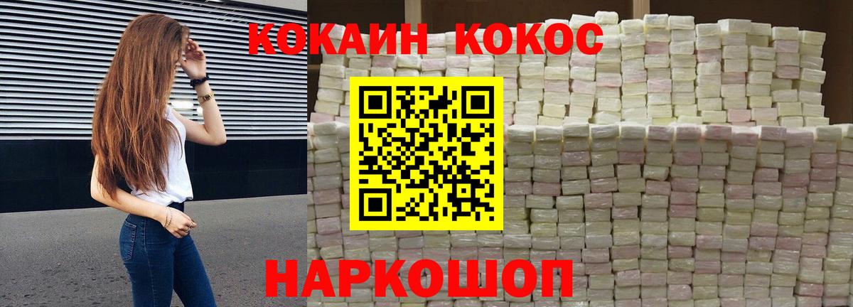 COCAIN Колумбийский Лабытнанги