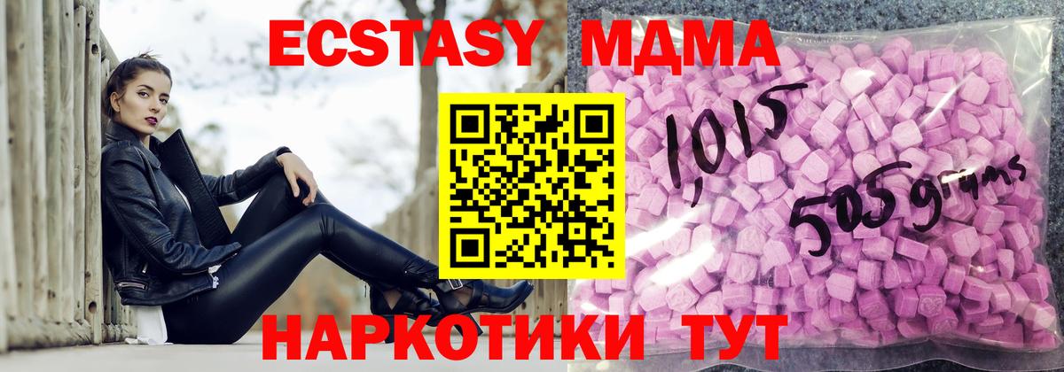 ЭКСТАЗИ XTC  ЭКСТАЗИ  Ecstasy 300 mg  Лабытнанги  Вход с VPN 