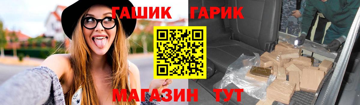 ГАШИШ  Гашиш Изолятор  Вход с VPN  где можно купить наркотик  Лабытнанги  Гашиш Premium 