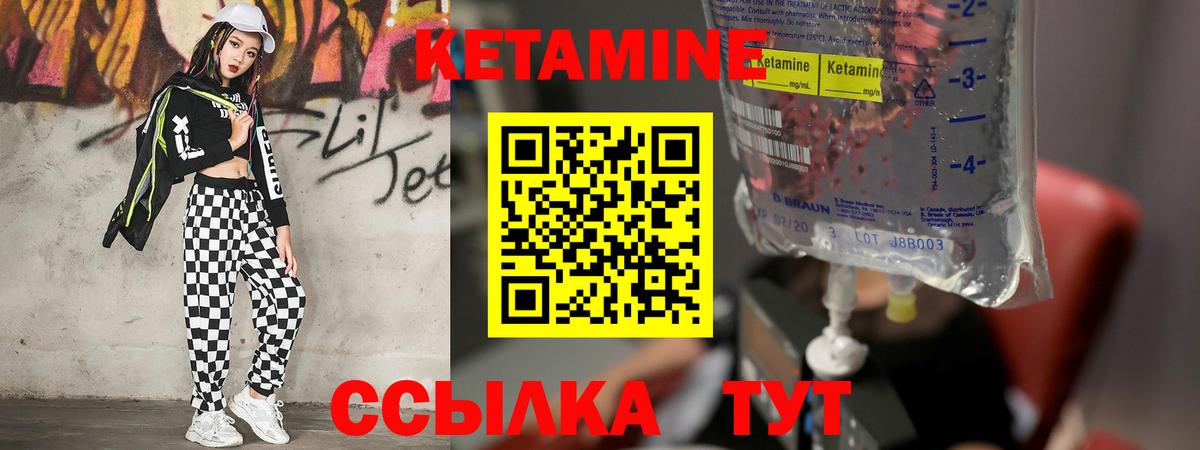 КЕТАМИН VHQ Лабытнанги