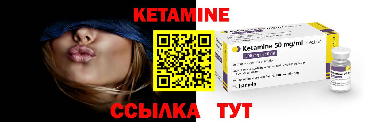 Лабытнанги  КЕТАМИН VHQ  Кетамин ketamine  Вход с VPN 