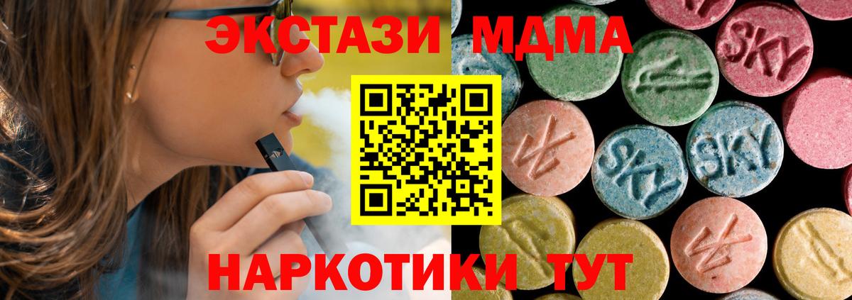 МДМА кристаллы  МДМА кристаллы  Лабытнанги  Вход с VPN 