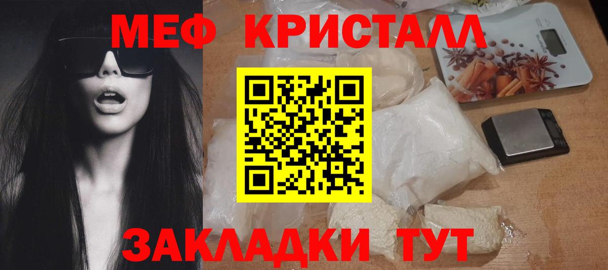 Лабытнанги  Меф VHQ  МЯУ-МЯУ VHQ  Вход с VPN 