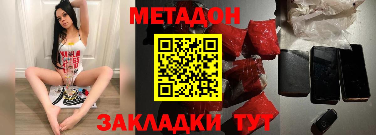 Лабытнанги  МЕТАДОН methadone  Метадон белоснежный  Вход с VPN 