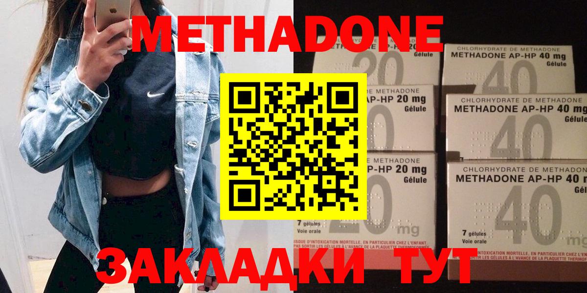 МЕТАДОН мёд Лабытнанги