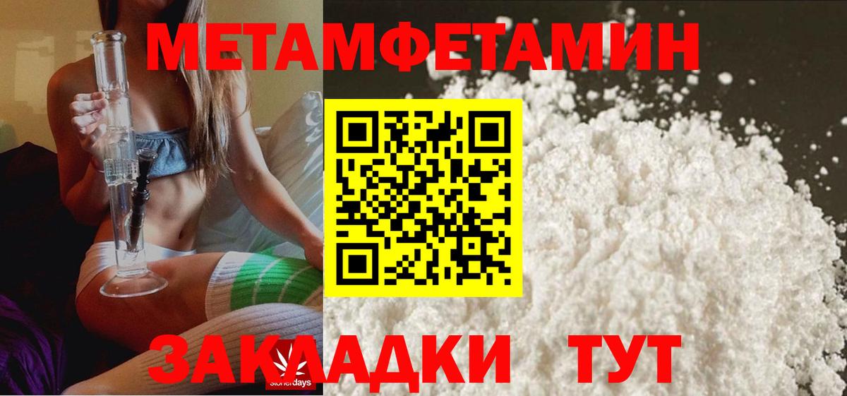 Первитин мет Лабытнанги