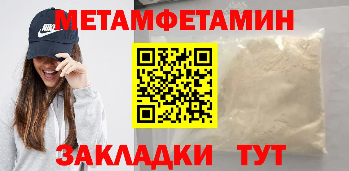 Метамфетамин мет  Метамфетамин мет  Вход с VPN  Лабытнанги 