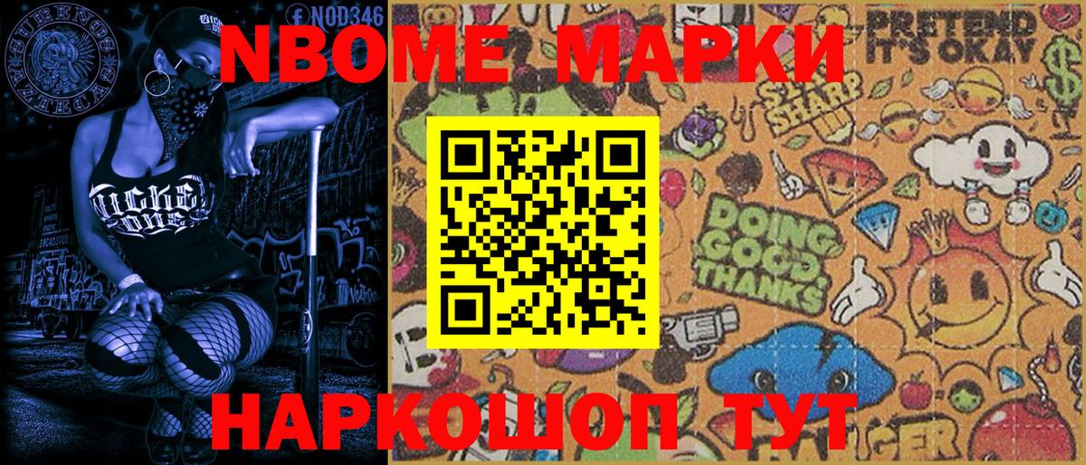 Лабытнанги  Марки N-bome 1,5мг  Марки N-bome  Вход с VPN 