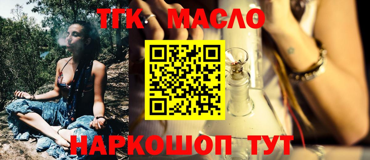 Дистиллят ТГК вейп  Вход с VPN  Лабытнанги 